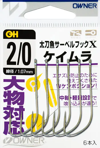 お魚さん専用 OHケイムラ太刀魚サーベルX - 340円 : 海釣り、船釣り専門店の沖三昧