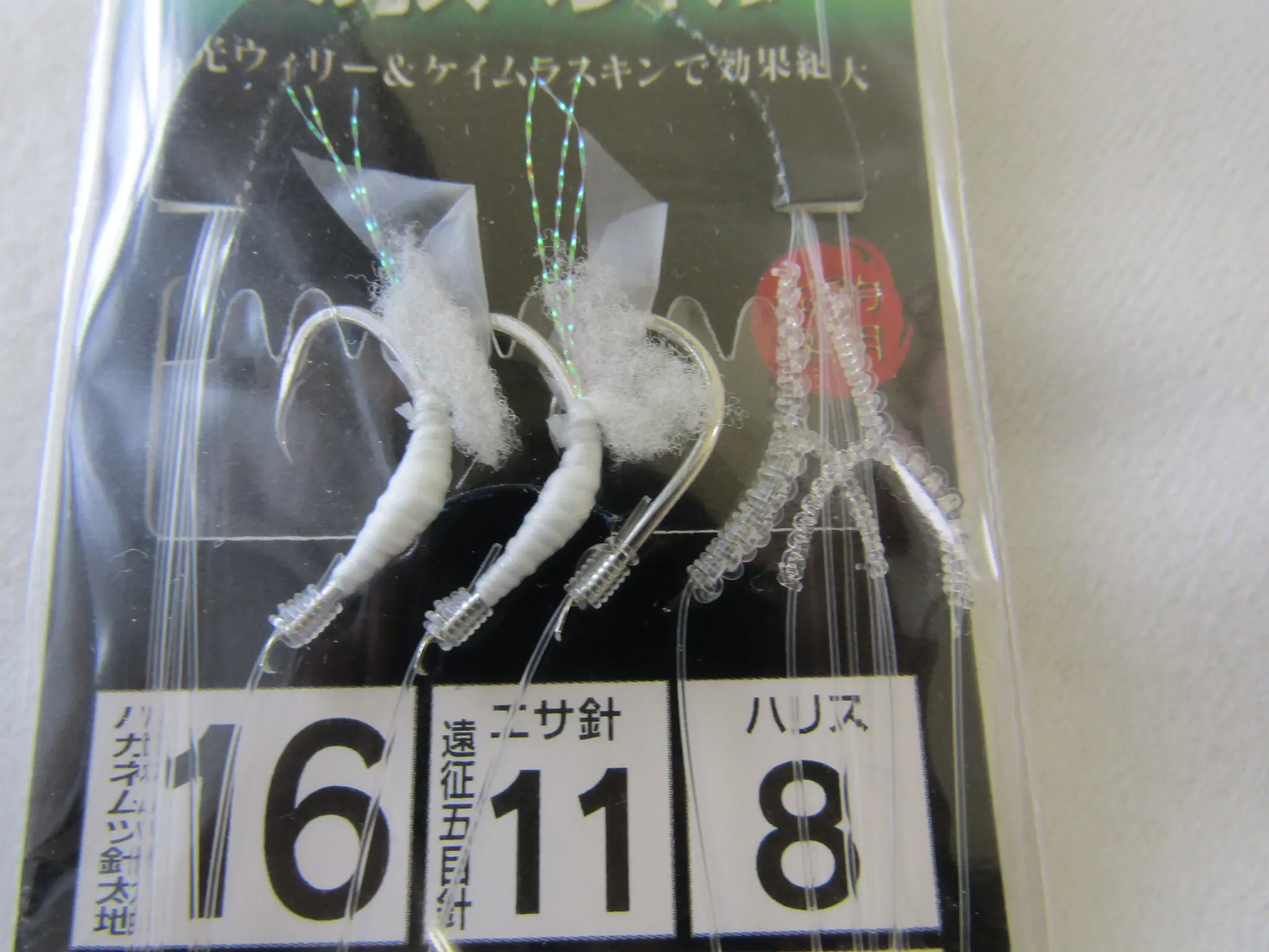 シマアジスペシャル仕掛トップカラ針ウィリースキン巻き3本針 - 693円  