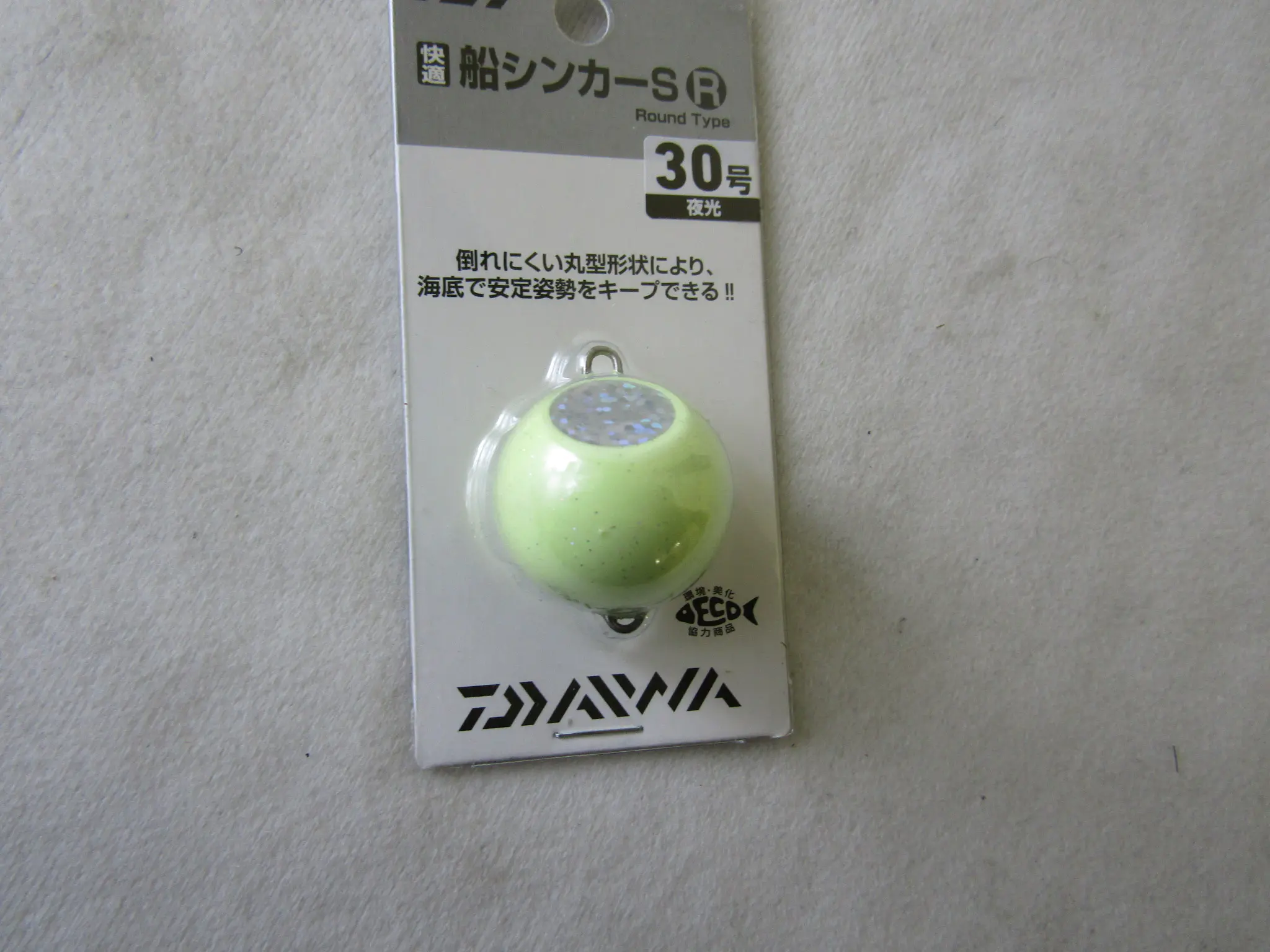 快適船シンカーSR丸型 夜光 - 710円 : 海釣り、船釣り専門店の沖