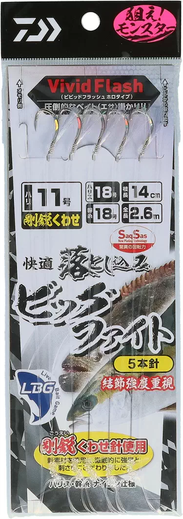 快適落とし込み仕掛けSSLBG剛鋭くわせ5本ビッグファイト【特価