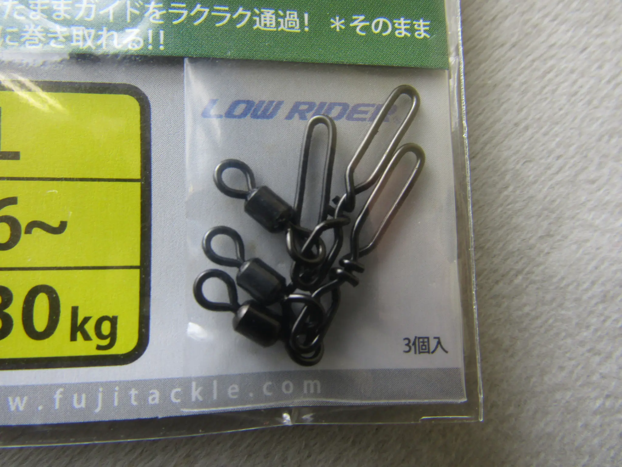 フジパワースピードスイベル スナップ付スイベル - 390円 : 海釣り、船釣り専門店の沖三昧 ,釣具販売,釣具通販