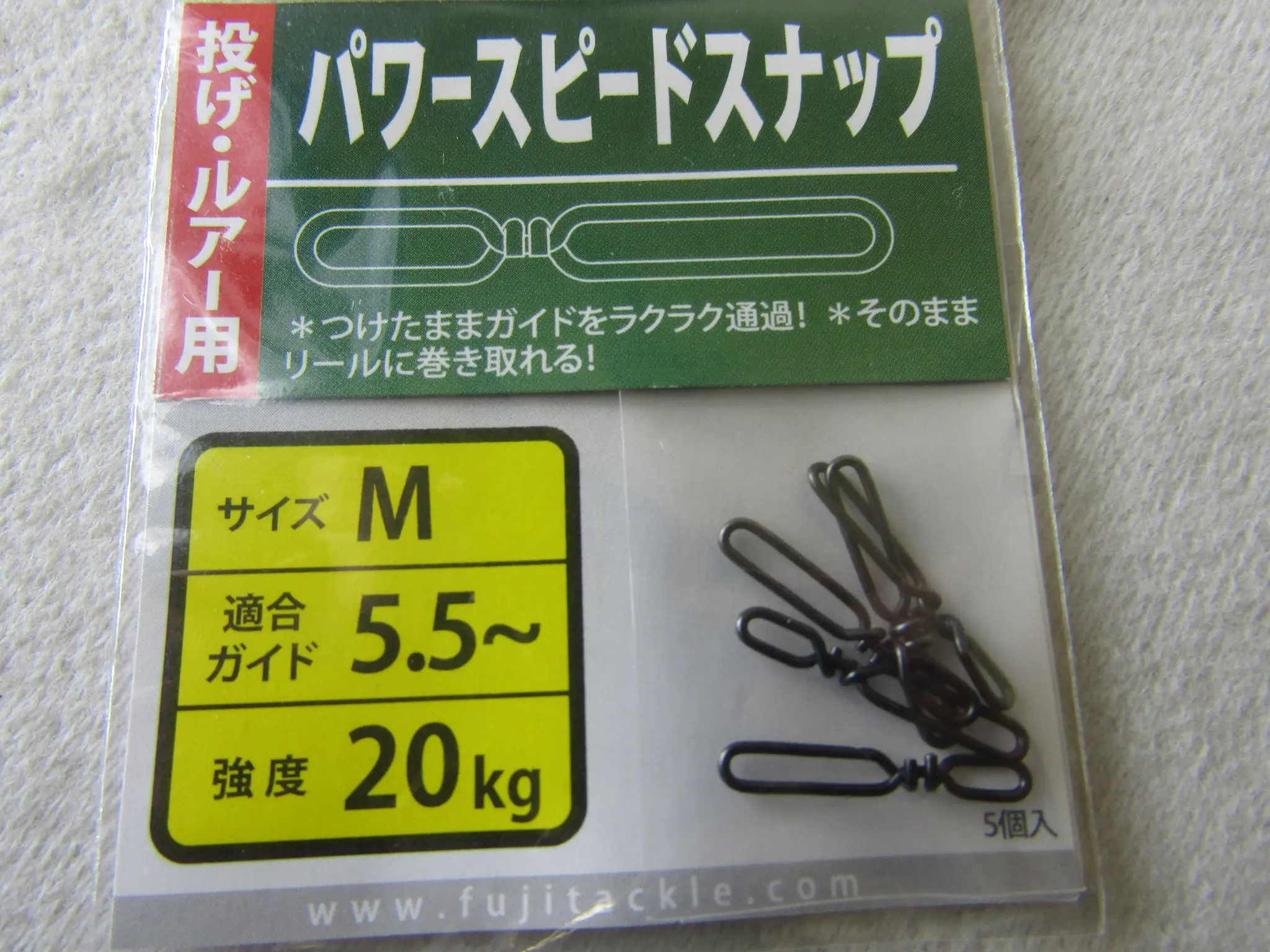 フジパワースピードスナップ 340円 海釣り 船釣り専門店の沖三昧 釣具販売 釣具通販