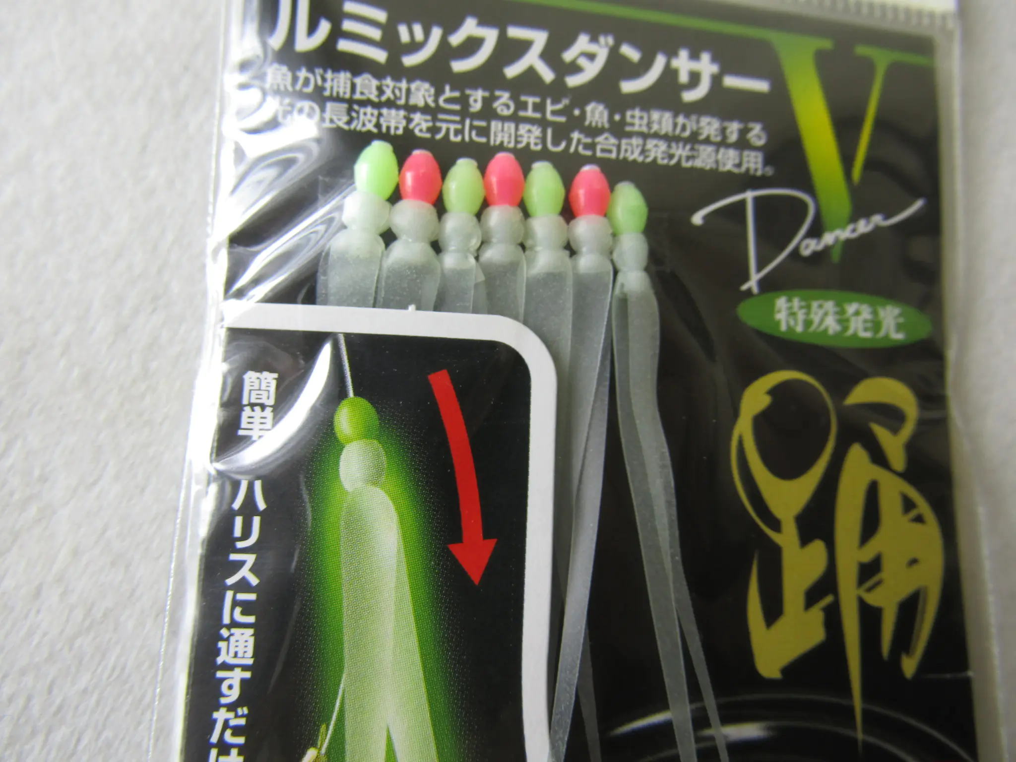 ルミックスダンサーVグリーン - 336円 : 海釣り、船釣り専門店の沖三昧