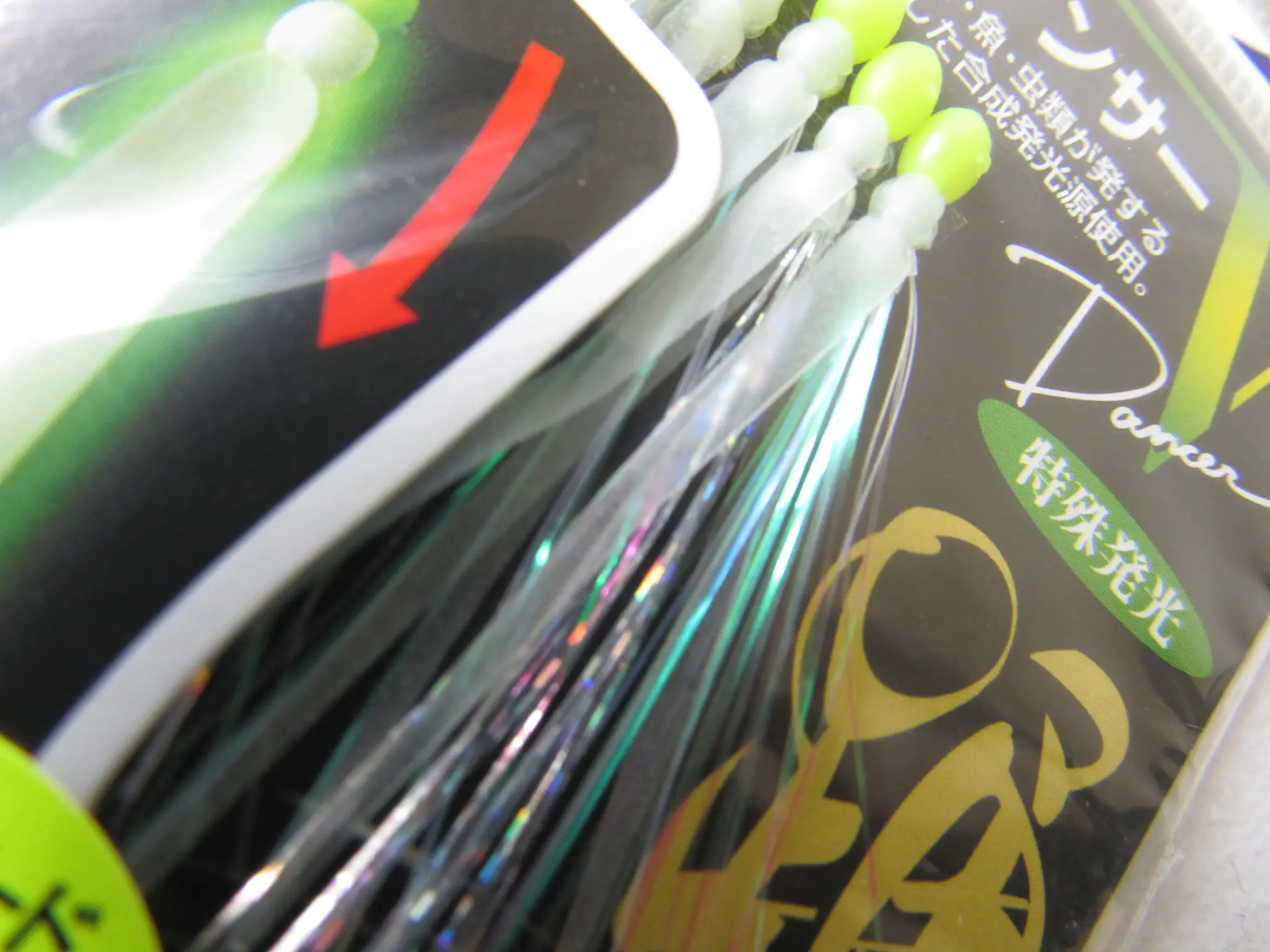 ルミックスダンサーVTSPグリーン発光 - 377円 : 海釣り、船釣り専門店