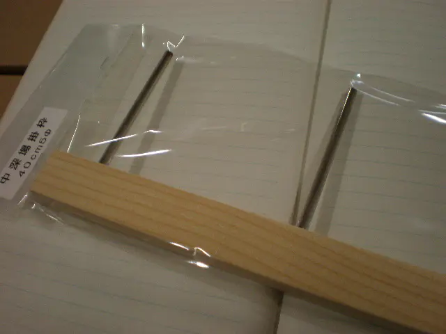 木製中深場掛枠 30cm 5パイ ステン