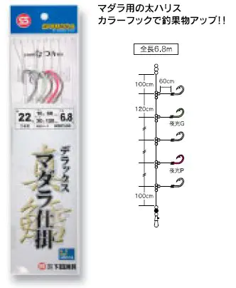 マダラ仕掛