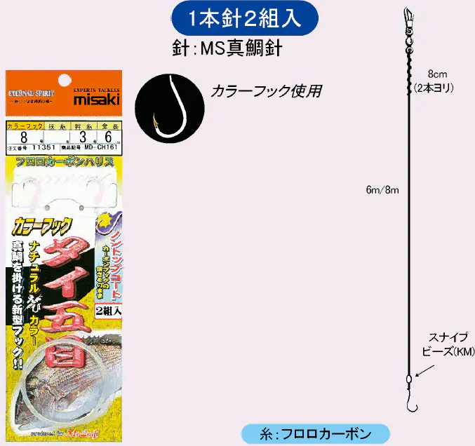 大特価 pop タイ五目仕掛 CH 1本針 - 375円 釣り仕掛け・仕掛け用品