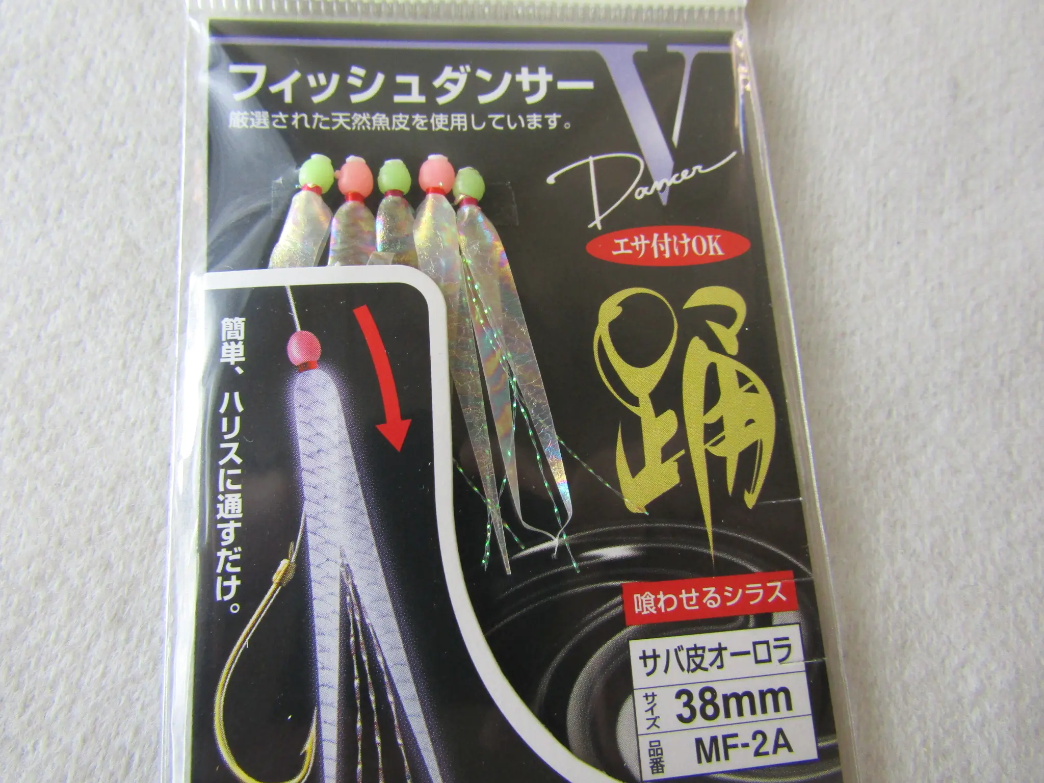 フィッシュダンサーVサバ皮オーロラ - 336円 : 海釣り、船釣り専門店の