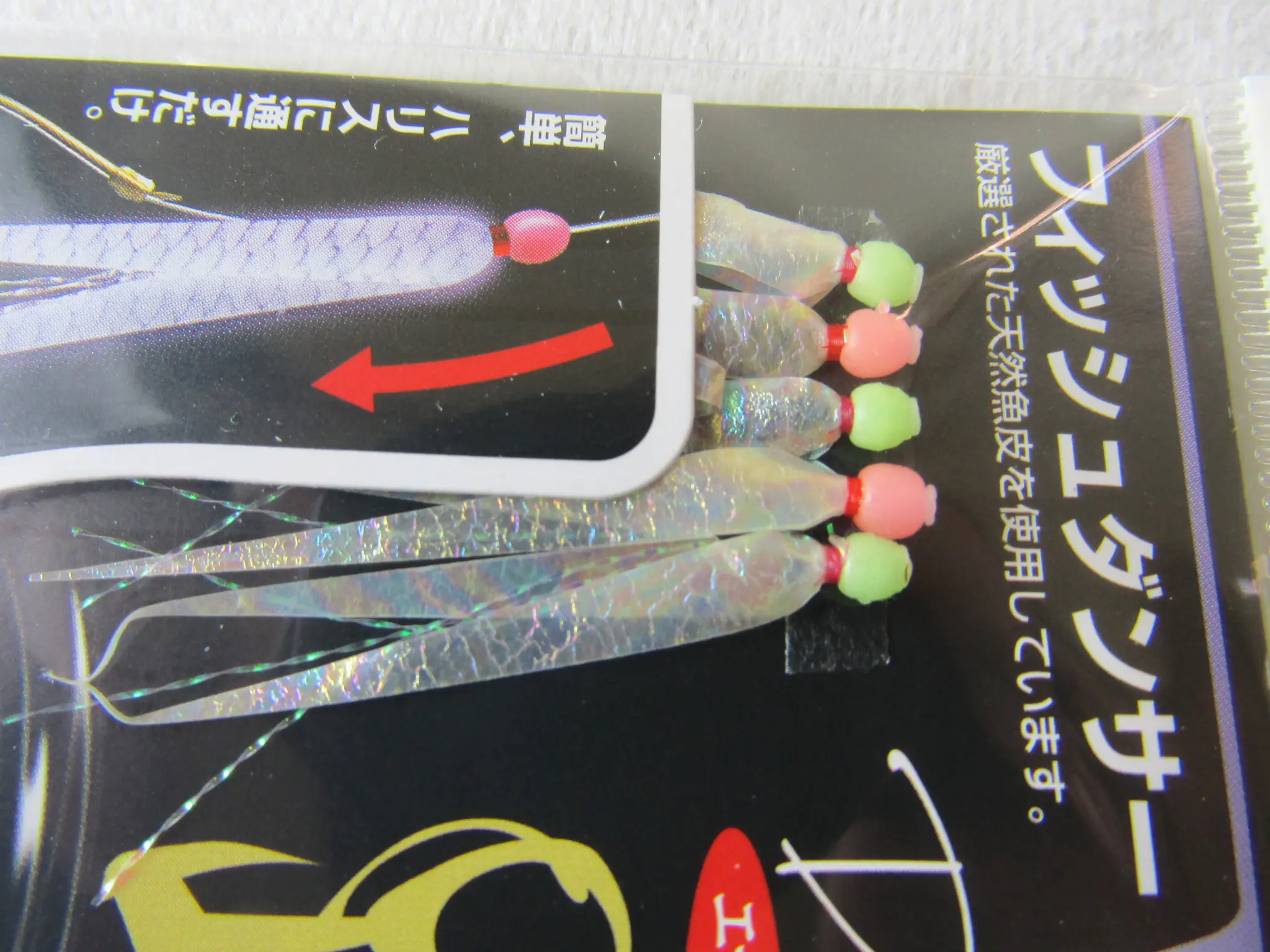 フィッシュダンサーVサバ皮オーロラ - 336円 : 海釣り、船釣り専門店の