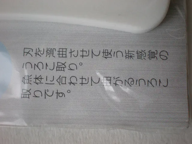 ハイパーうろこ取り