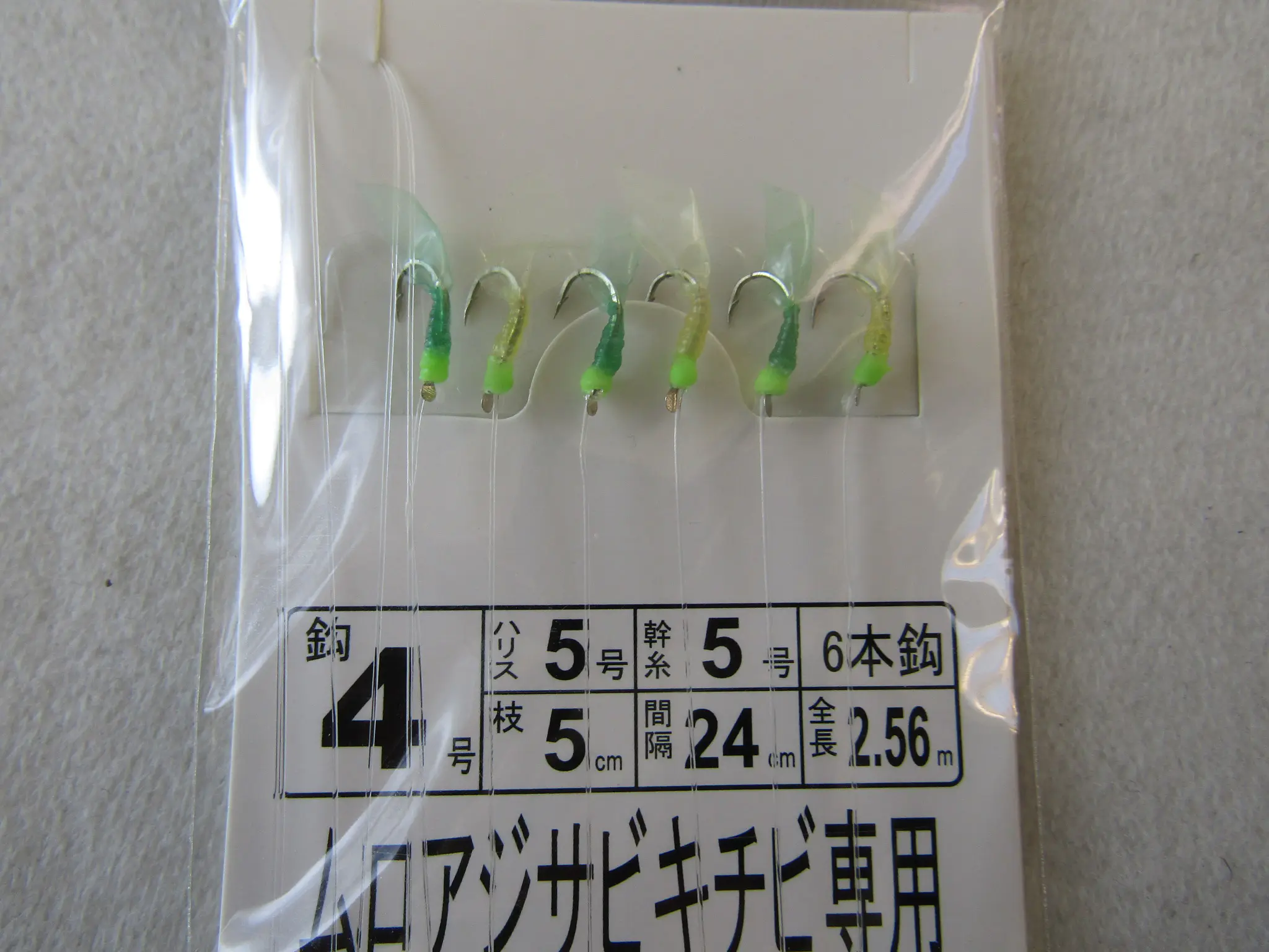 ムロアジサビキチビ専用 - 550円 : 海釣り、船釣り専門店の沖三昧