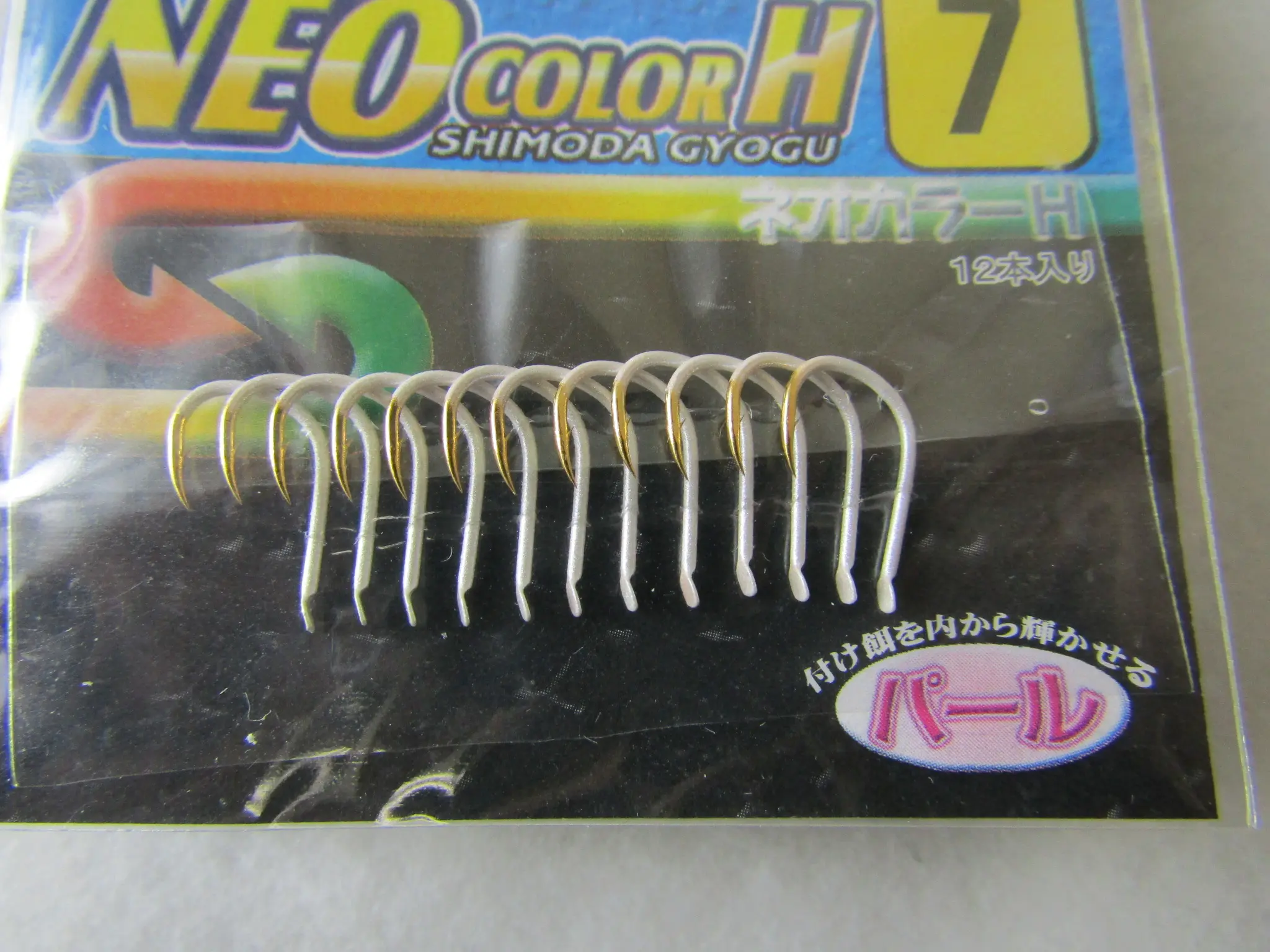 ネオカラーHマダイ針パールホワイト - 296円
