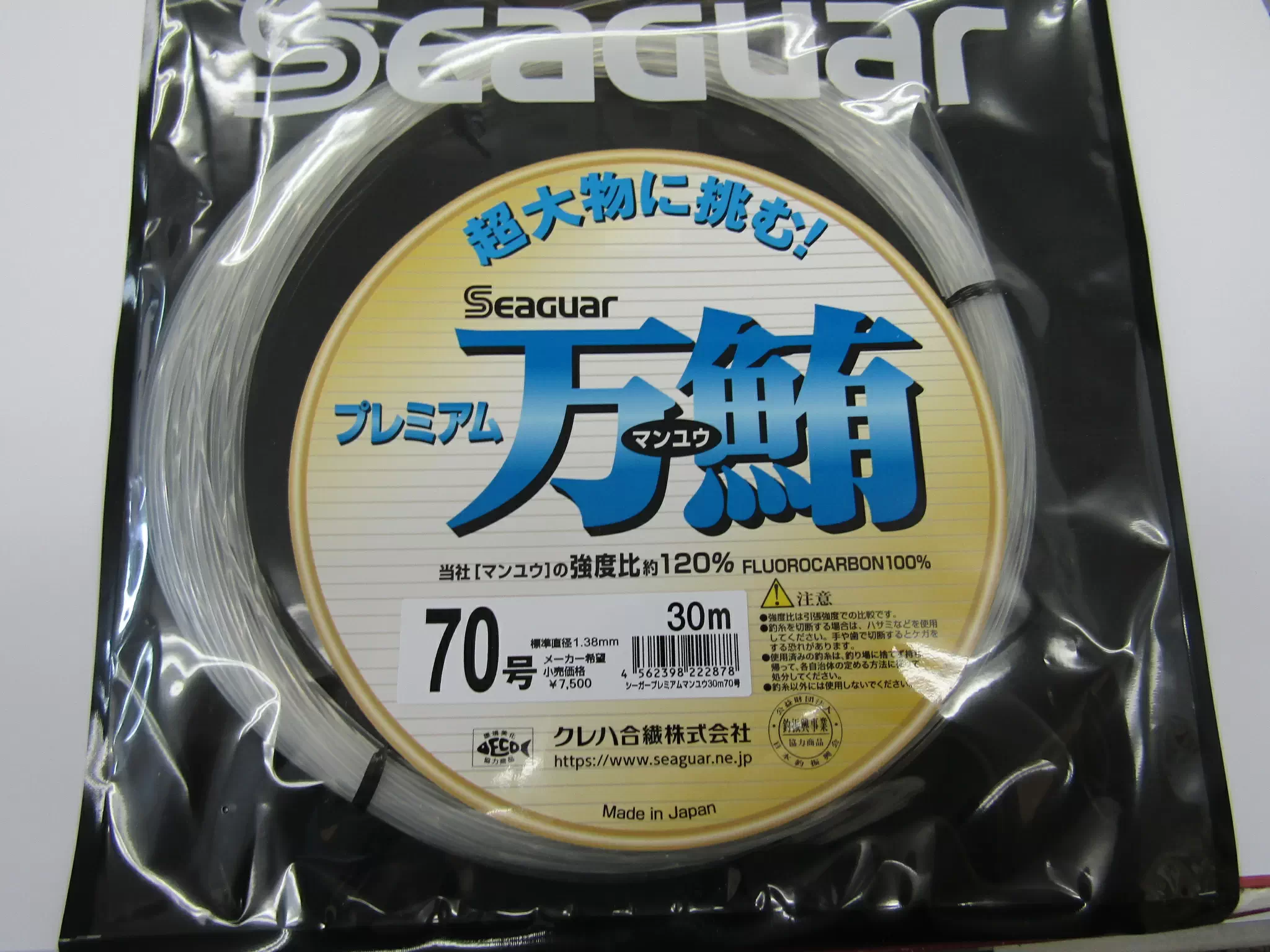 ニューシーガープレミアム万鮪30m - 1,840円 : 海釣り、船釣り専門店の 