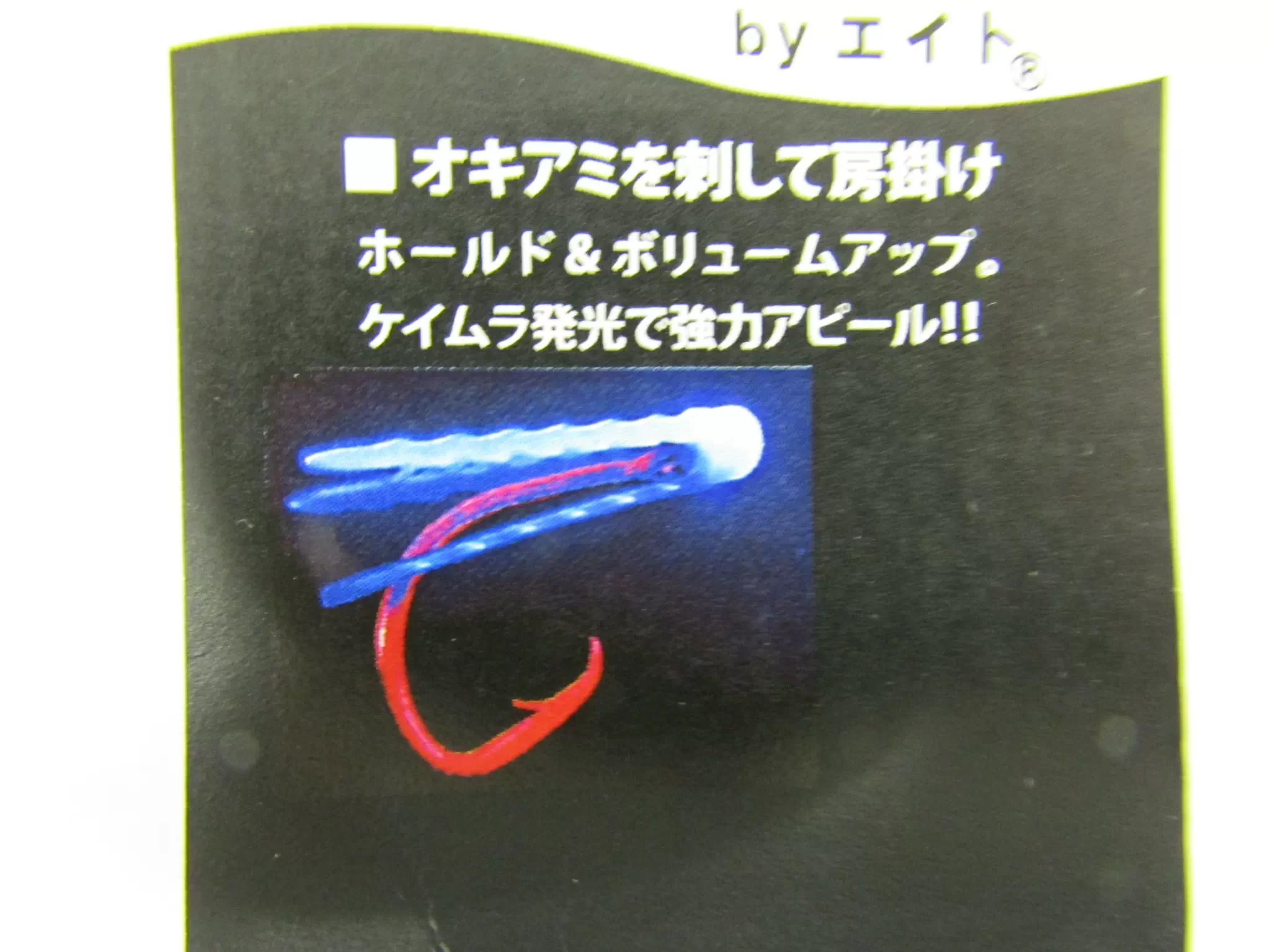 オキアミホルダー　一撃