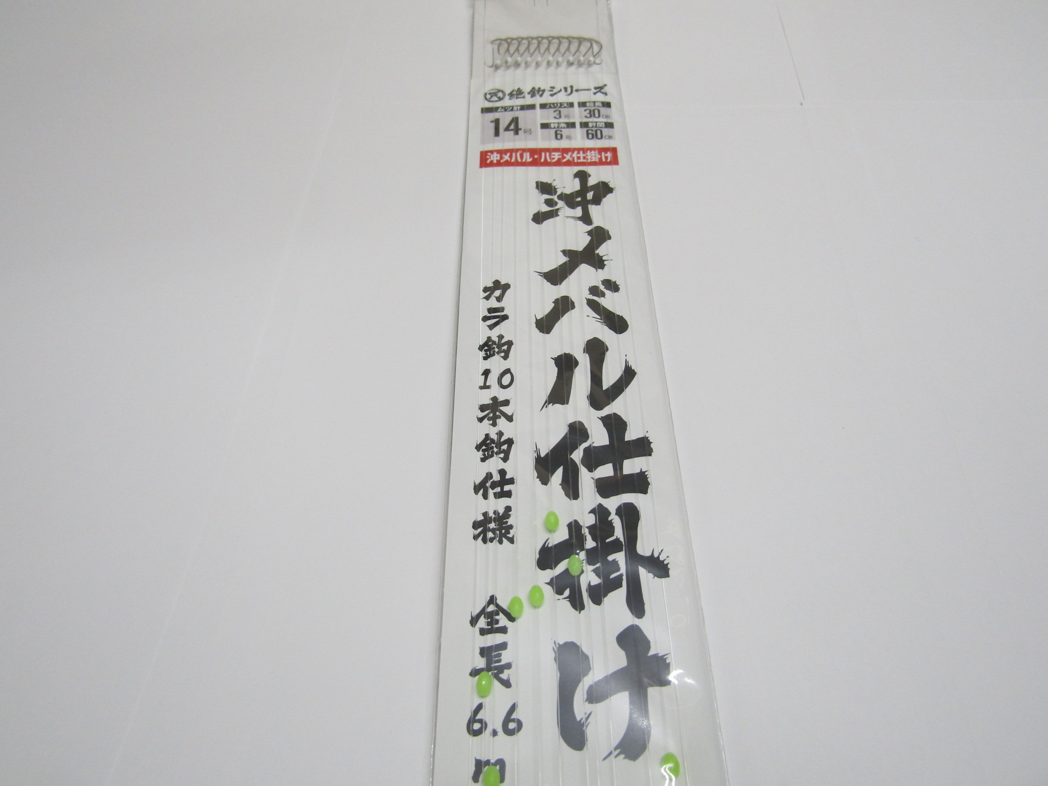 沖メバル仕掛け