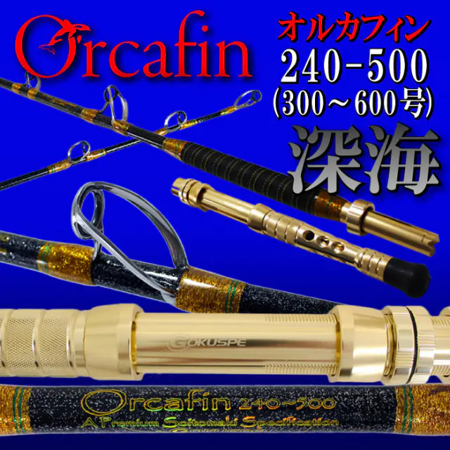 舟用泳がせロッド 240美品 フィッシング｜ルアーロッド