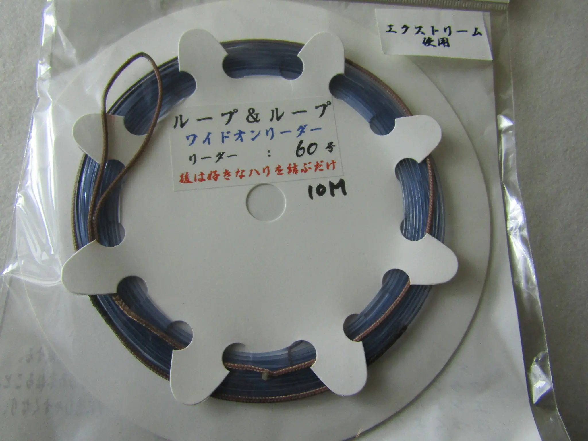 泳がせクランキングリーダーループ仕様 2 1円 海釣り 船釣り専門店の沖三昧 釣具販売 釣具通販