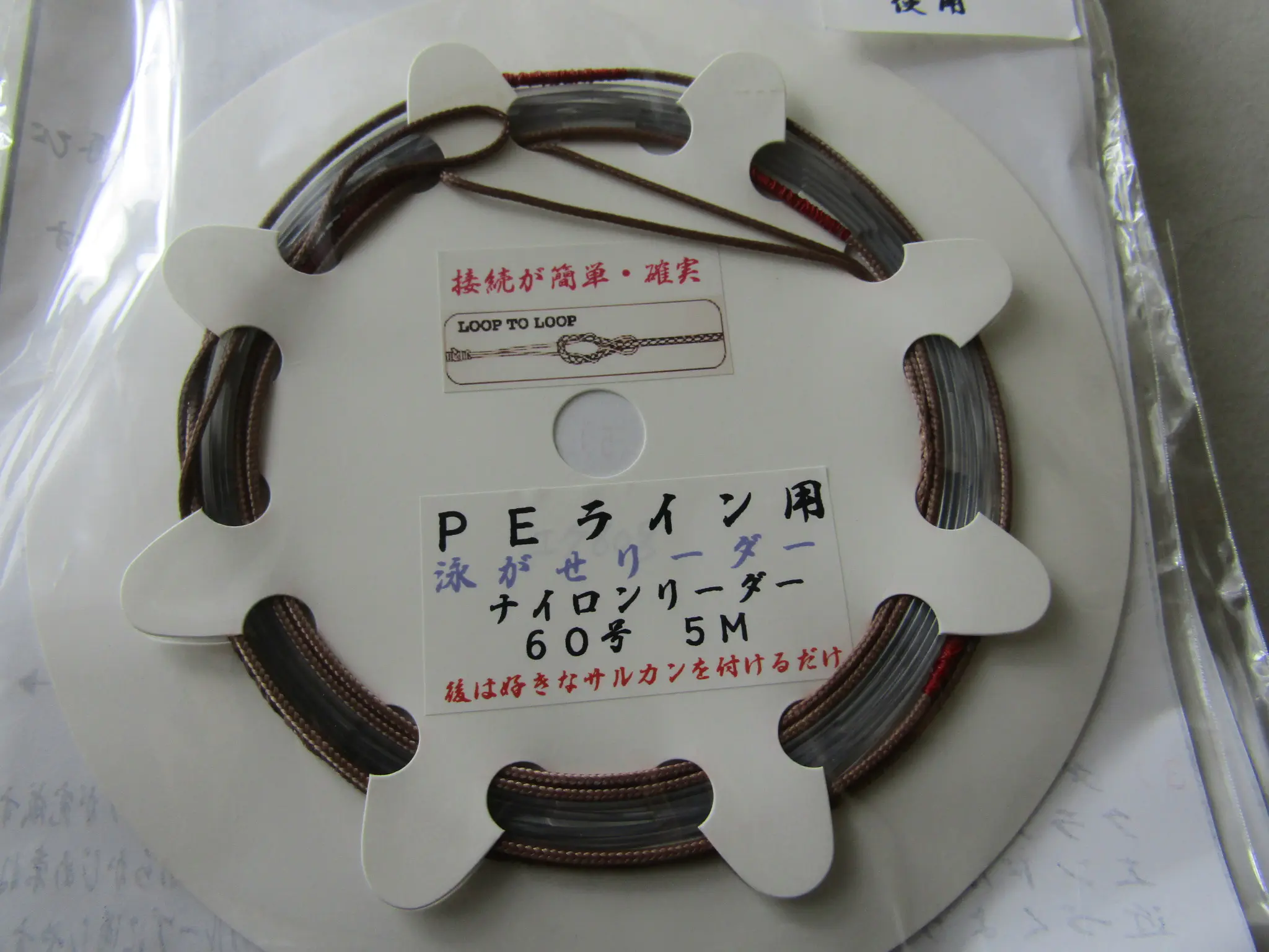 【専用】大物泳がせリーダー80号 6セット 専用】大物泳がせリーダー80号 6セット 専用】大物泳がせリーダー80号