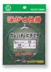 泳がせ仕掛　針管付きヒラマサ