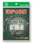 泳がせ仕掛 泳がせ針