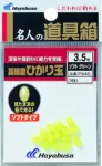 高輝度ひかり玉ソフト グリーン30入