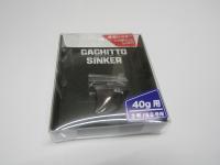 ローハイド紫煙用カチッとシンカー