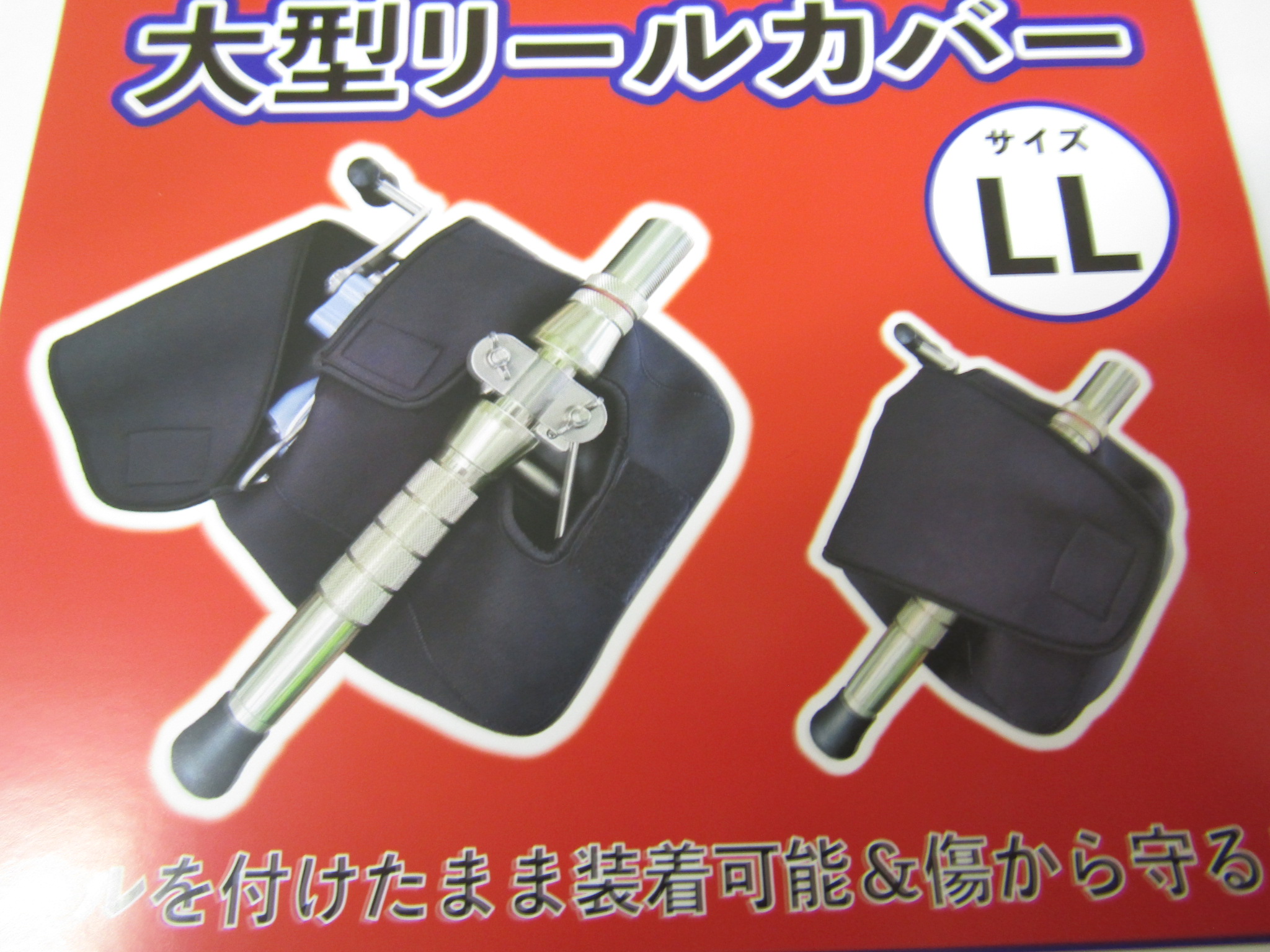 大型リール用ネオプレーンリールカバー【ミヤマエ電動、シマノ大型電動 