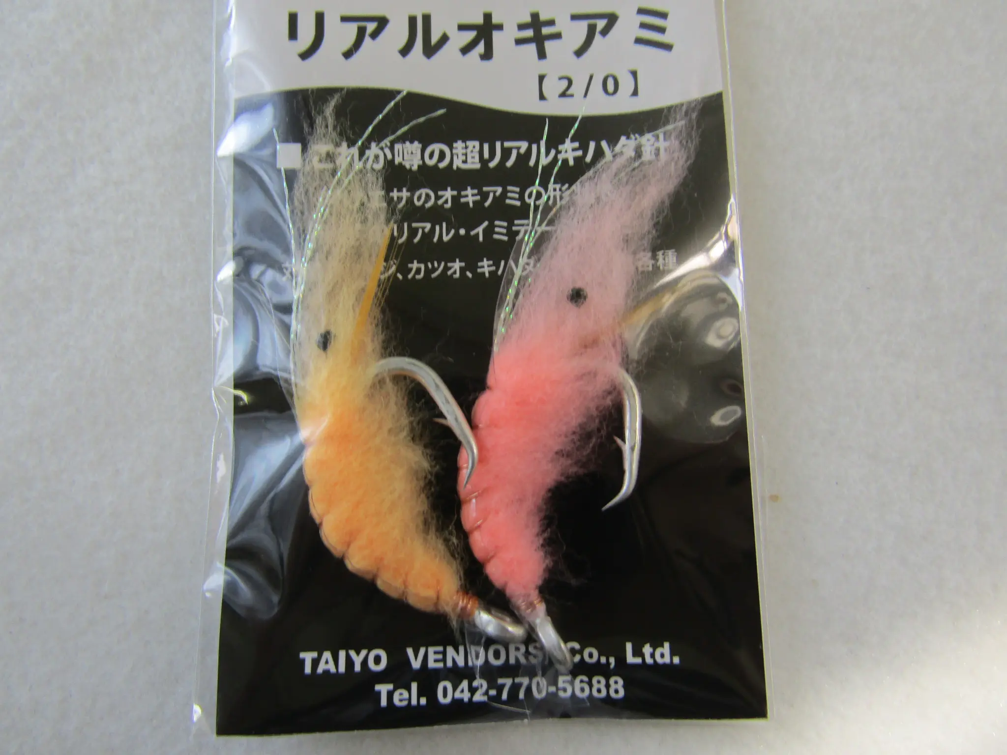 リアルオキアミ大 - 2,200円 : 海釣り、船釣り専門店の沖三昧 ,釣具