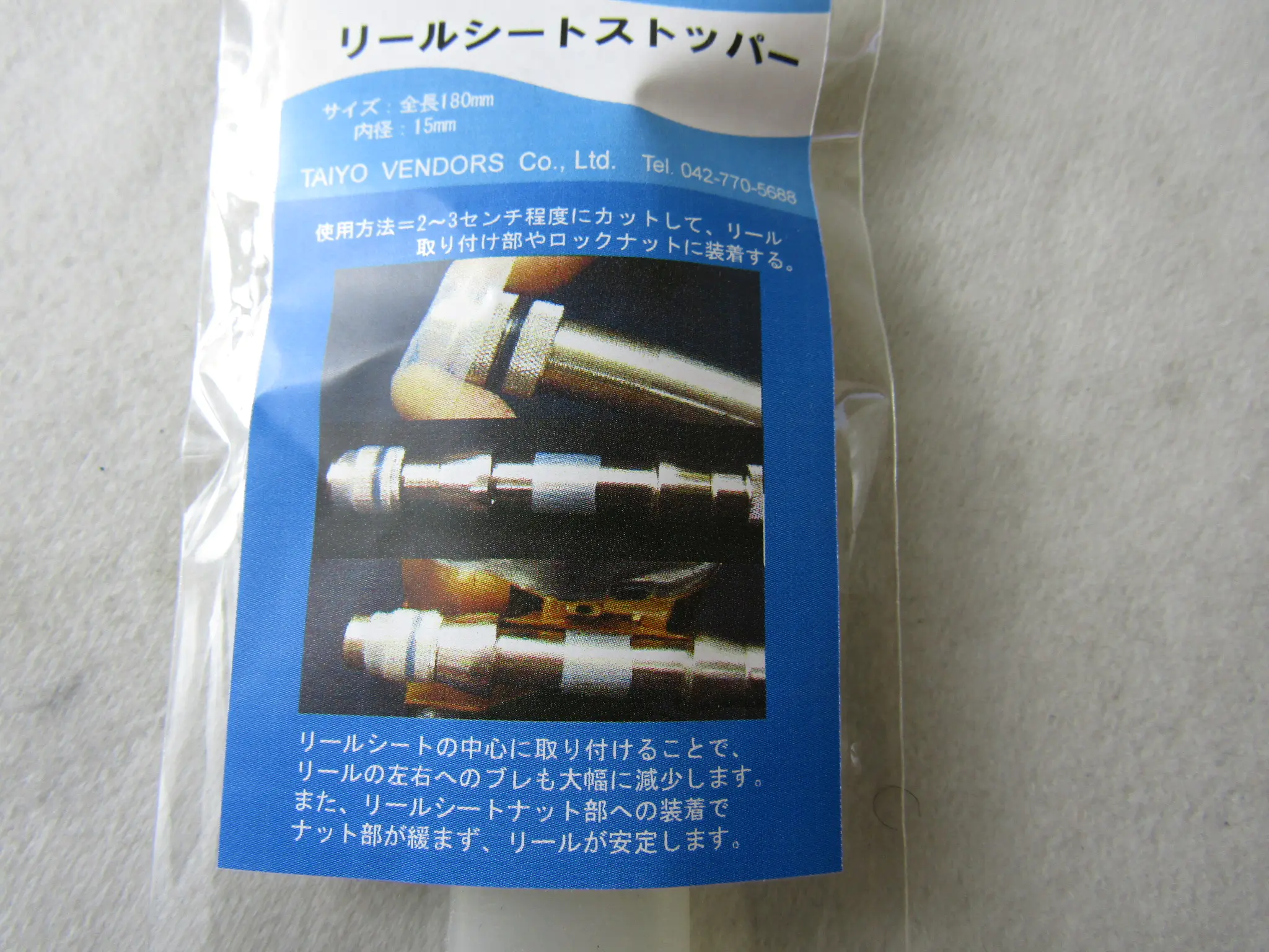 リールストッパー ED10-15 箱入り（リールシートストッパー - 1,100円 