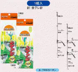 南房シマアジ　ウイリー　空針