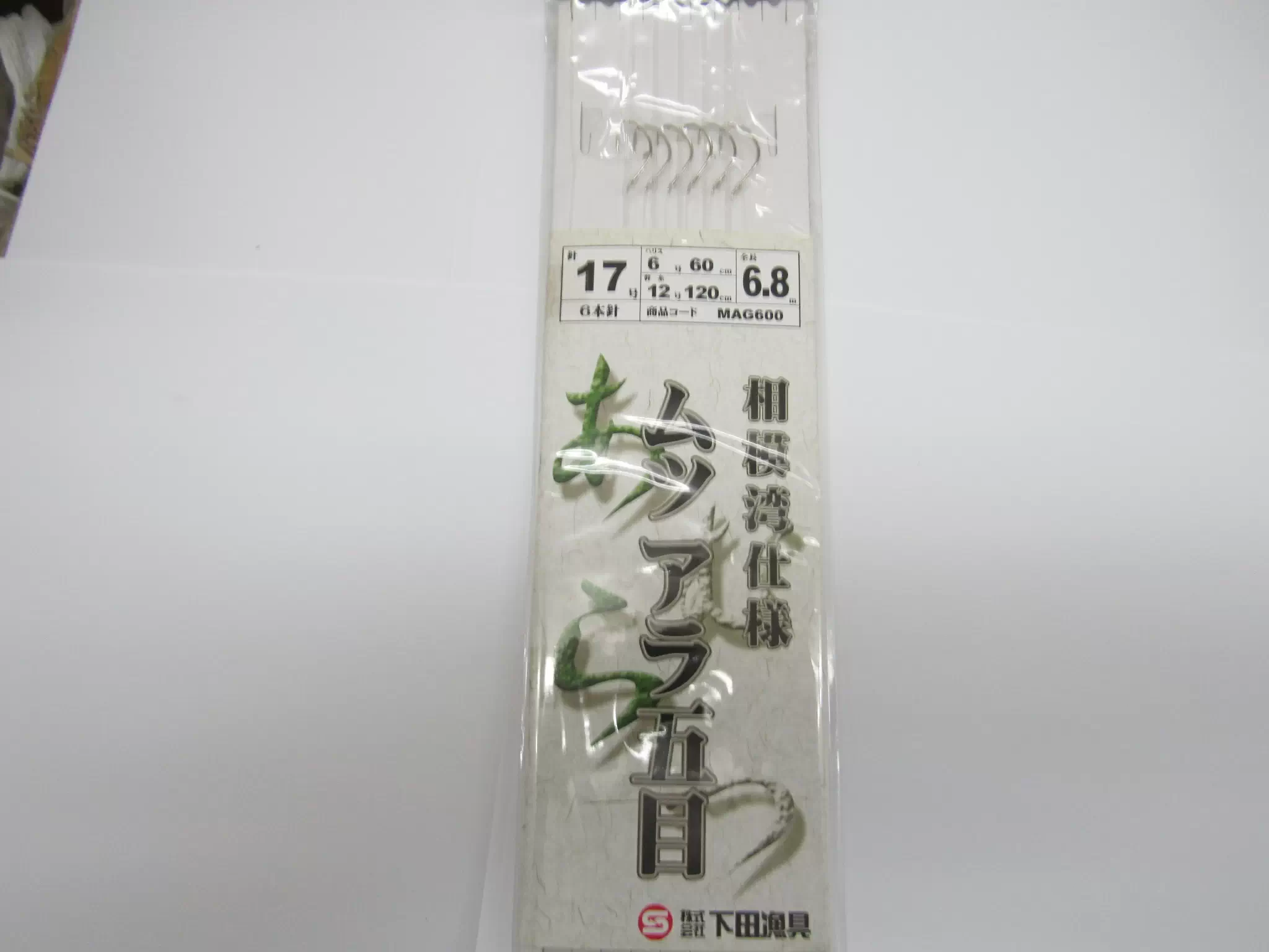 相模湾仕様 ムツ、アラ五目仕掛 - 890円