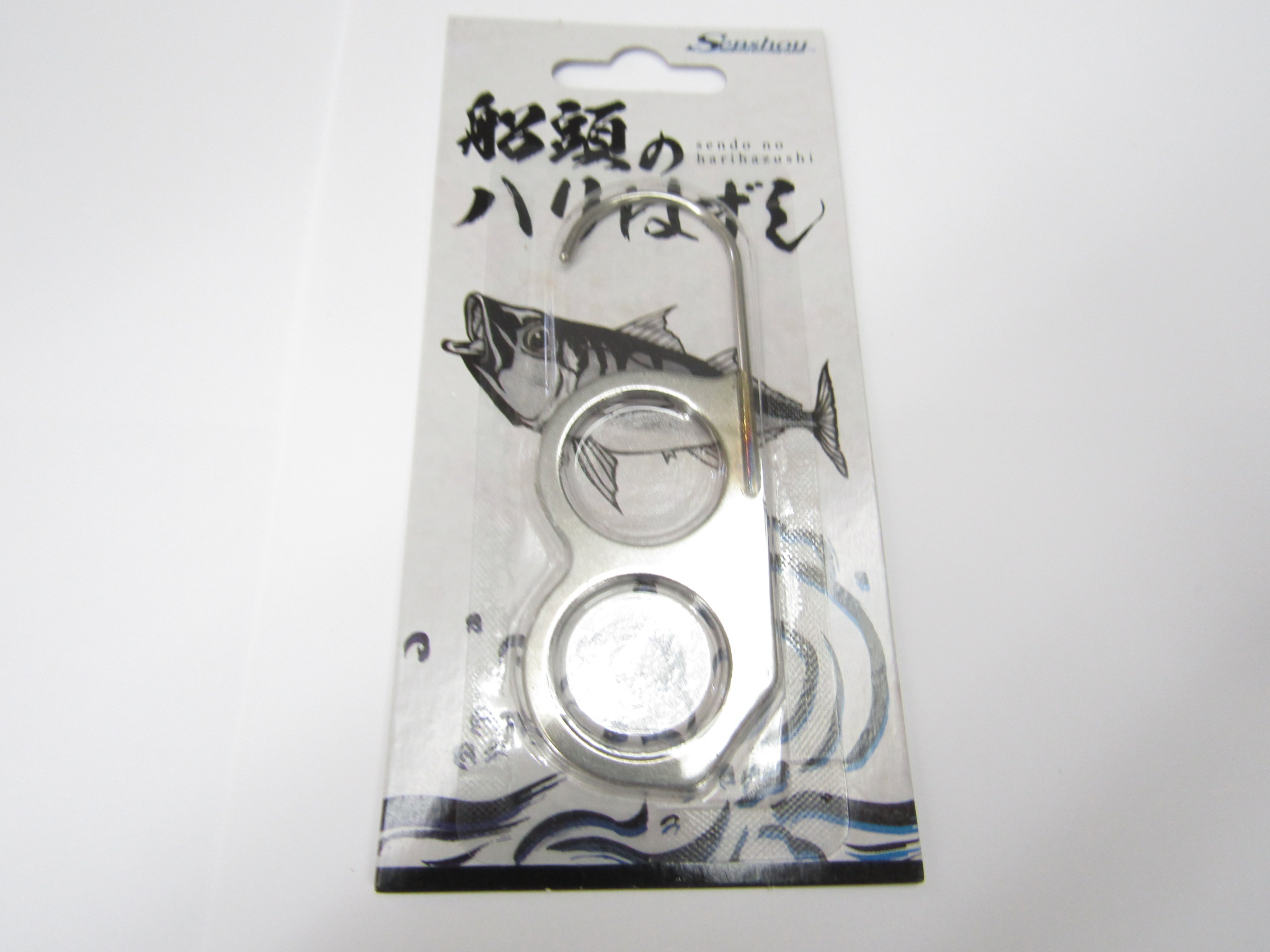 船頭のハリはずし