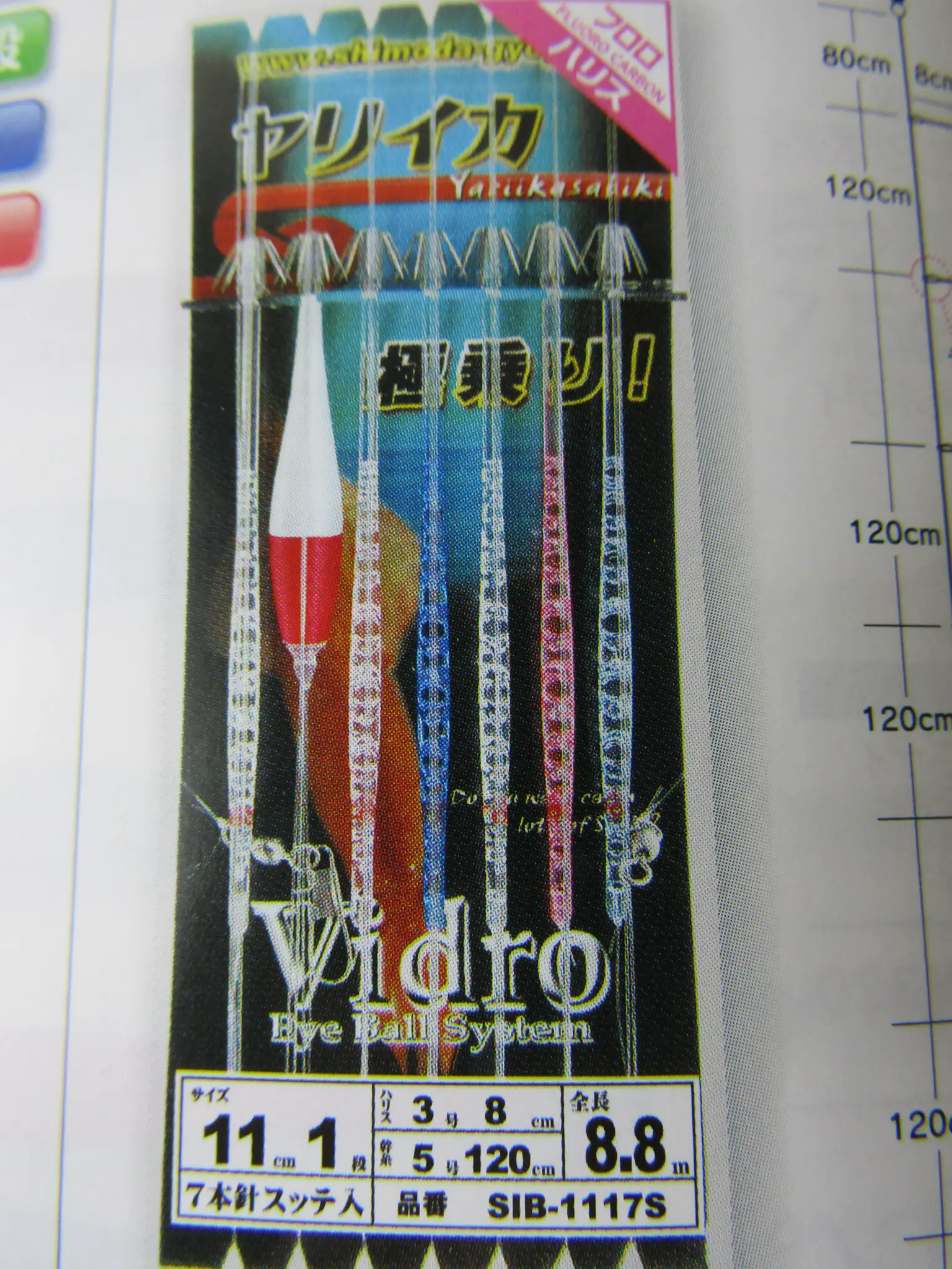 ヤリイカサビキ ビードロ針11CMスッテ入1段7本 - 1,680円 : 海