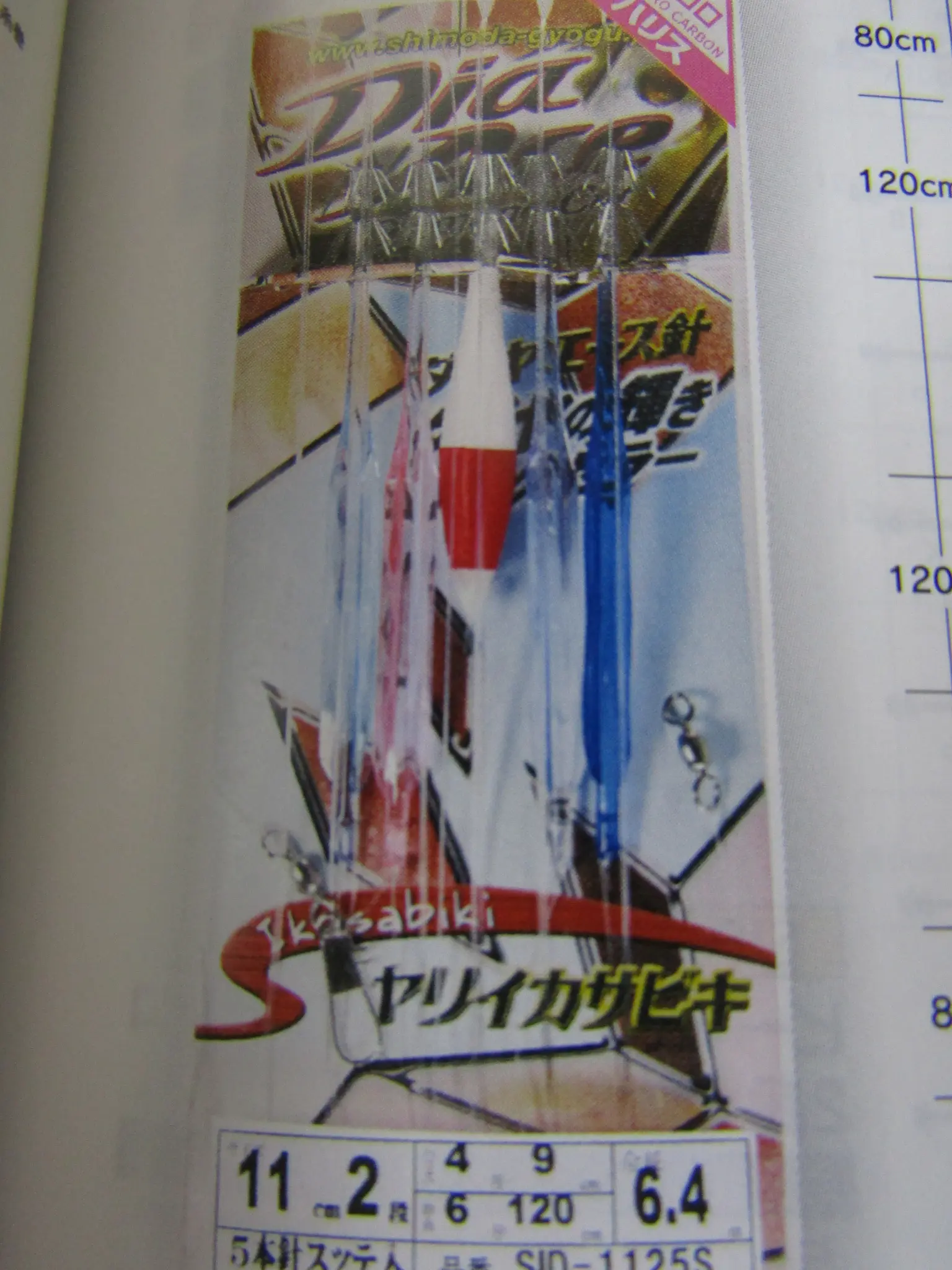 ヤリイカサビキ ダイヤエース スッテ入11CM2段5本 - 1,480円 : 海釣り、船釣り専門店の沖三昧 ,釣具販売,釣具通販