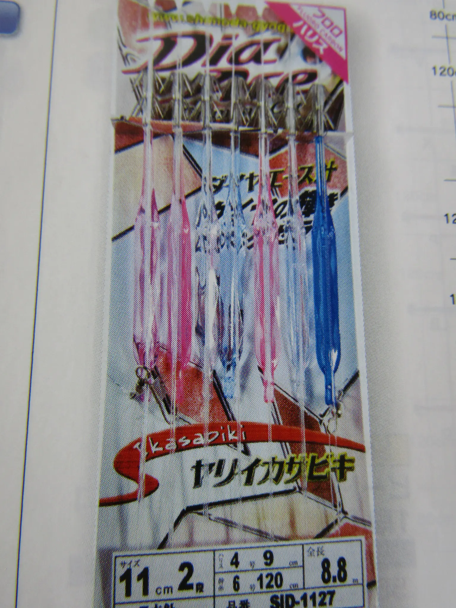 ヤリイカサビキ ダイヤエース 11CM2段7本 - 1,780円 : 海釣り