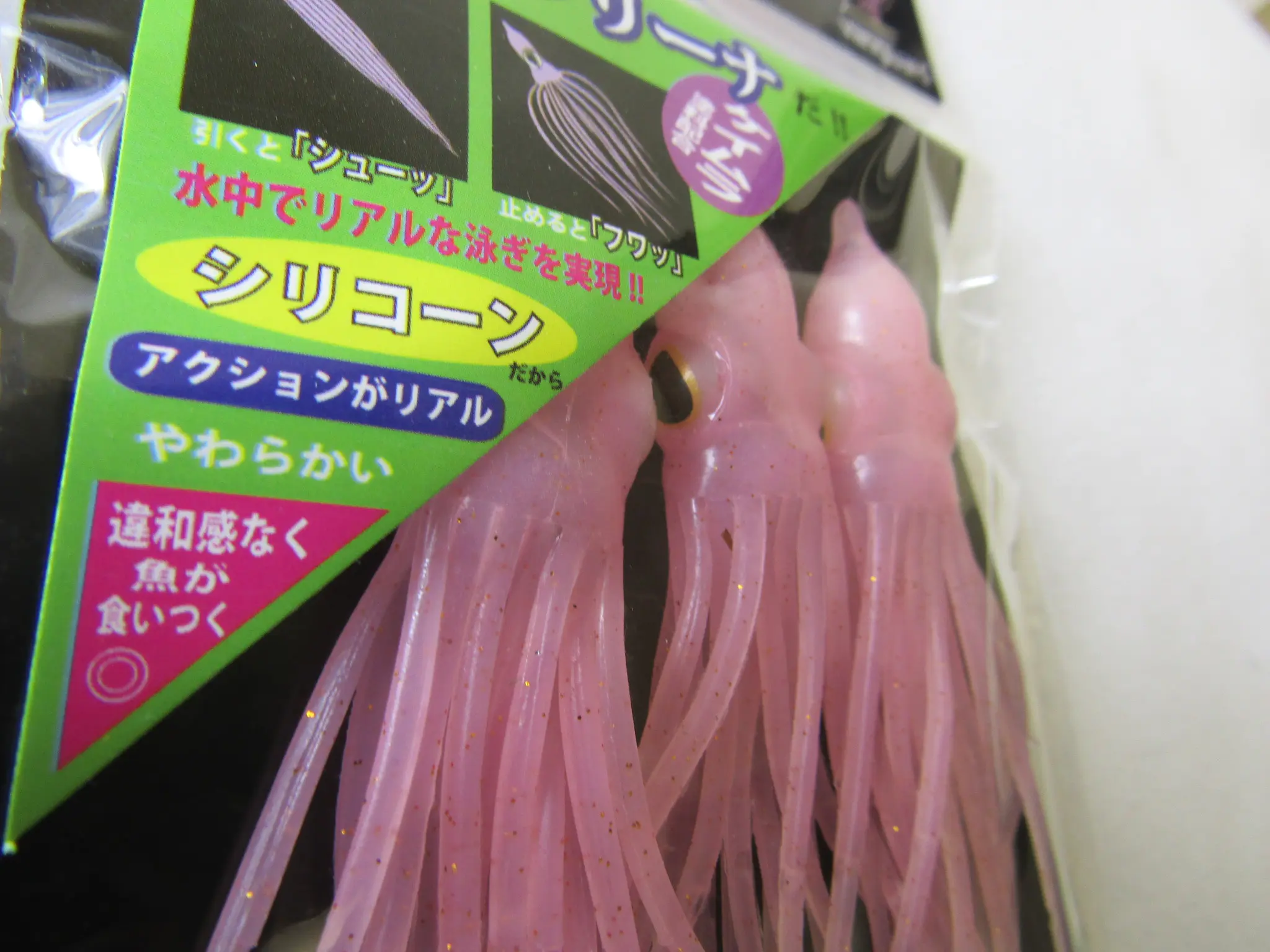 新発想タコベイト】 神撃のシリコーンバレリーナピンク - 580円 : 海釣り、船釣り専門店の沖三昧 ,釣具販売,釣具通販