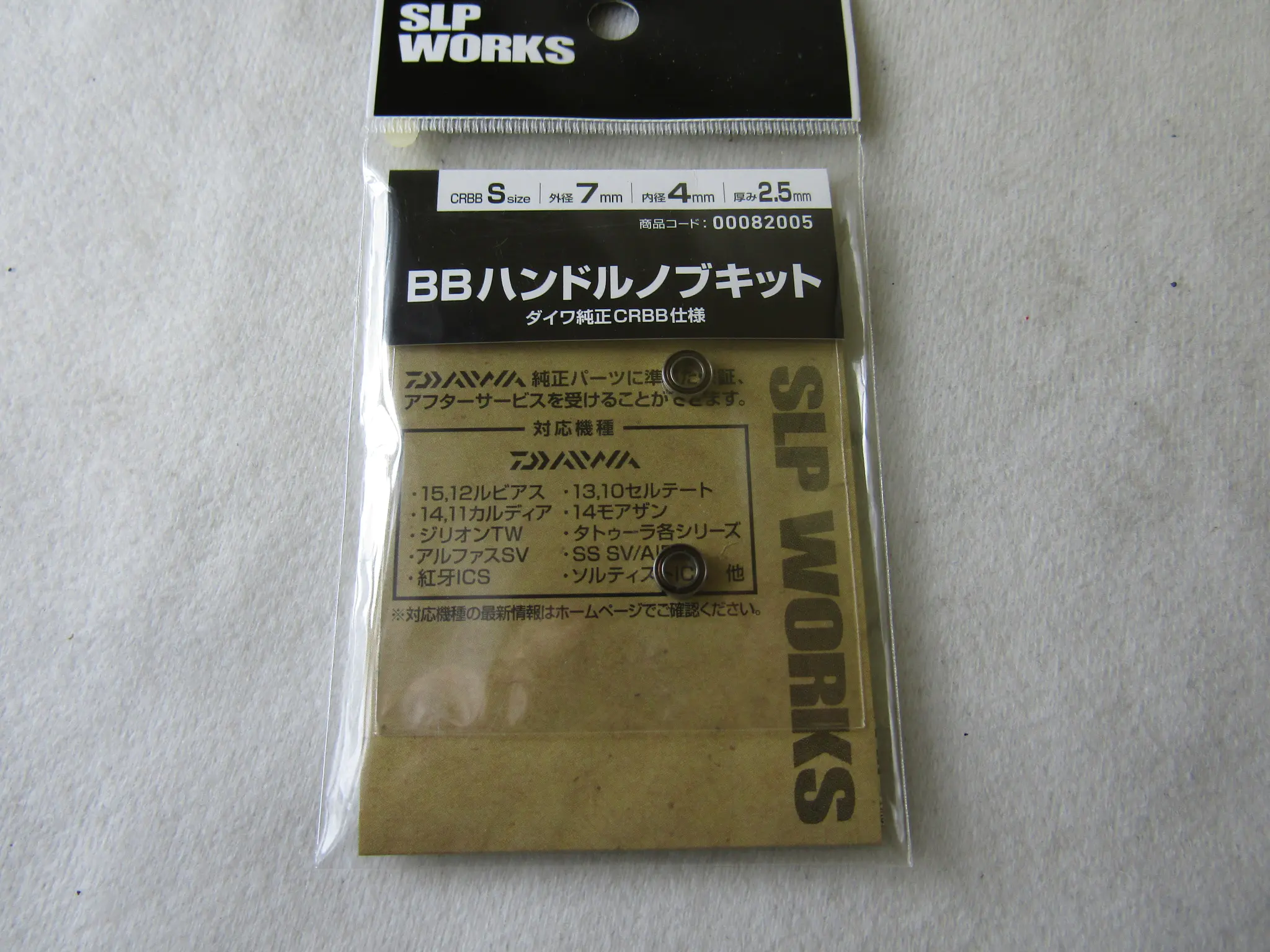 SLPW BBハンドルノブキット - 2,719円 : 海釣り、船釣り専門店の