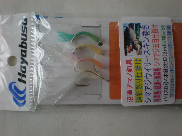シマアジウィリースキン仕掛4本針