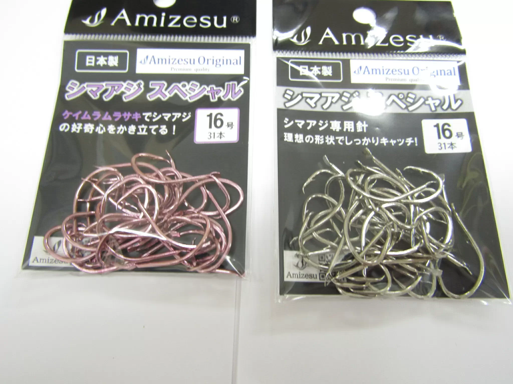 シマアジ専用針シマアジスペシャル