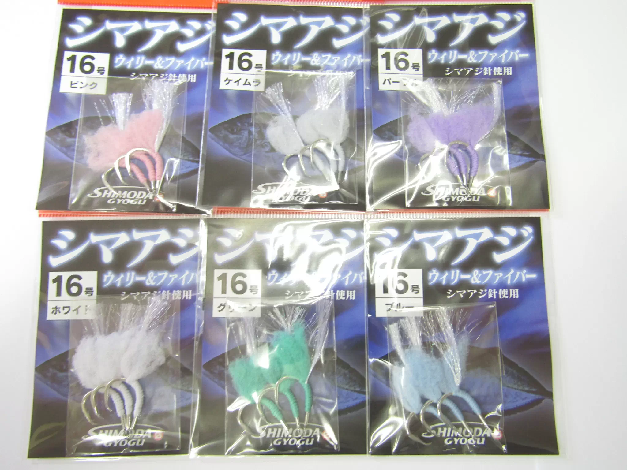 シマアジウイリー&ファイバー針16号 - 693円 : 海釣り、船釣り専門店の
