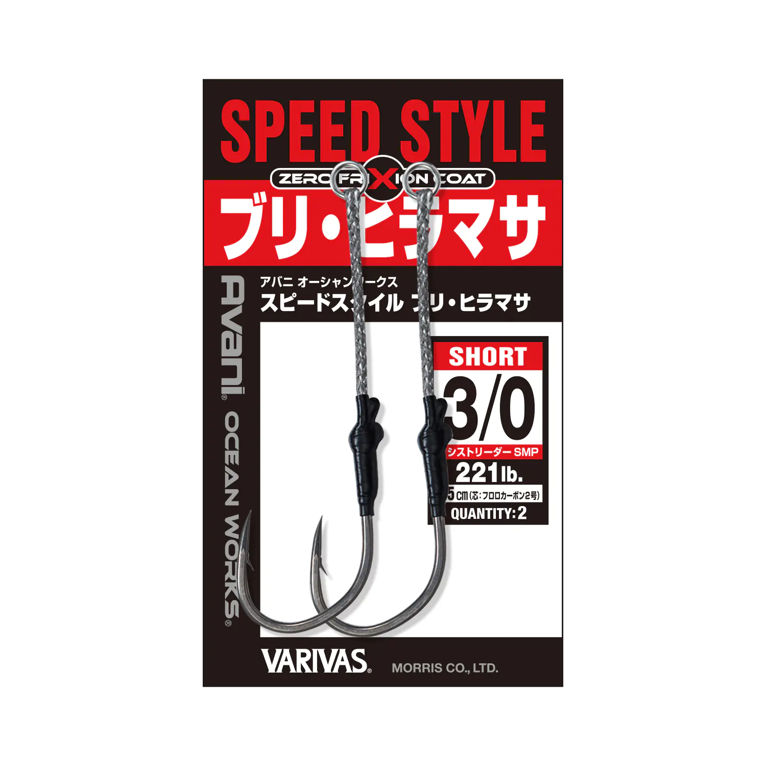 OWスピードスタイルブリヒラマサゼロフリクション - 917円 : 海釣り