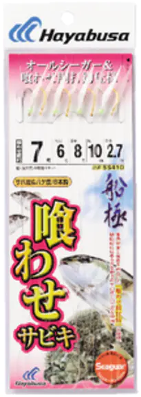 船極喰わせサビキ喰わせ胴打鈎サバ&ハゲ8本 船極喰わせサビキ
