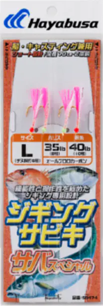ジギングサビキサバスペシャル ジギングサビキサバスペシャル 575円 海釣り 船釣り専門店の沖三昧 釣具販売 釣具通販