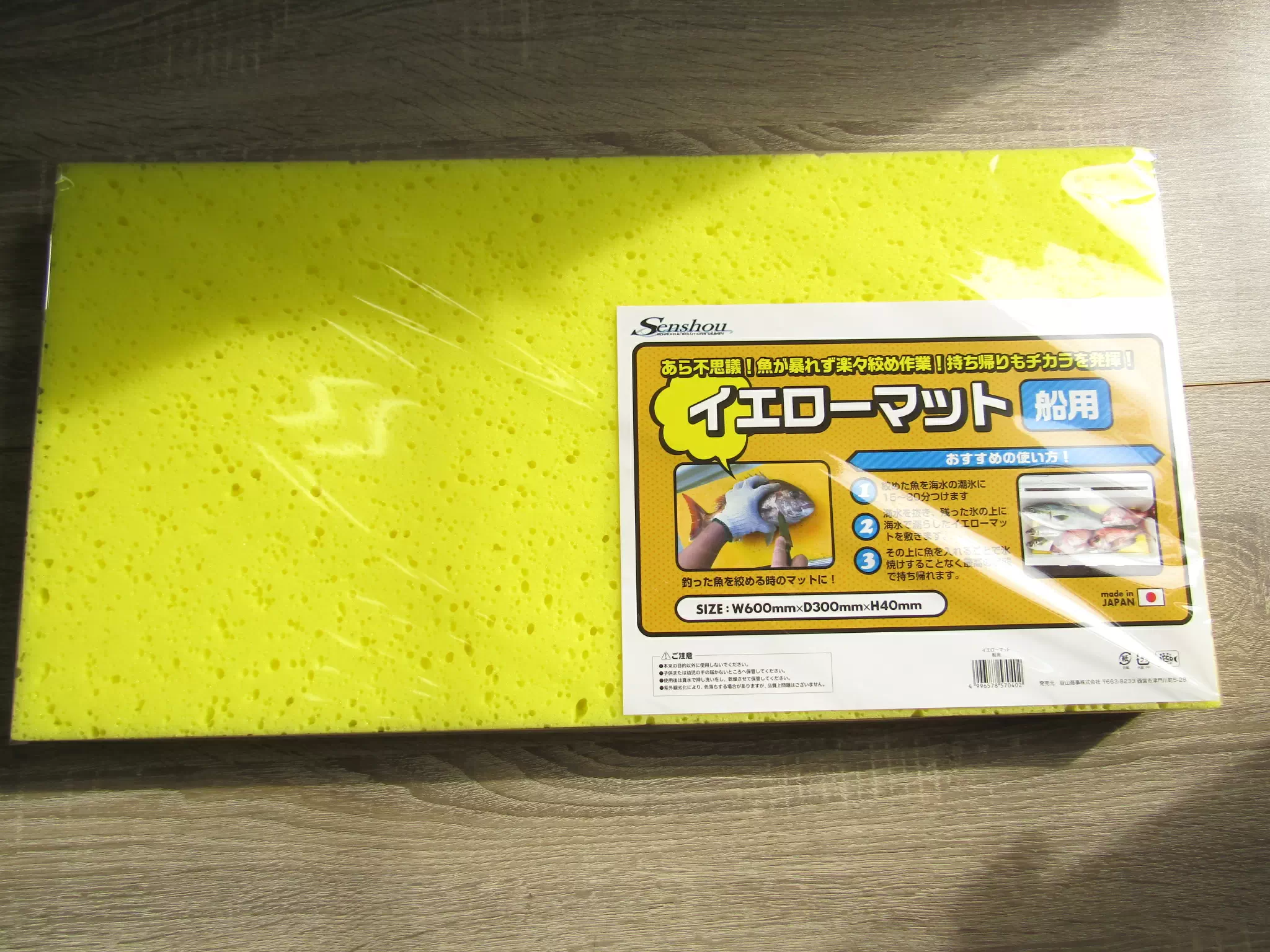船匠イエローマット船用 - 1,980円 : 海釣り、船釣り専門店の沖三昧