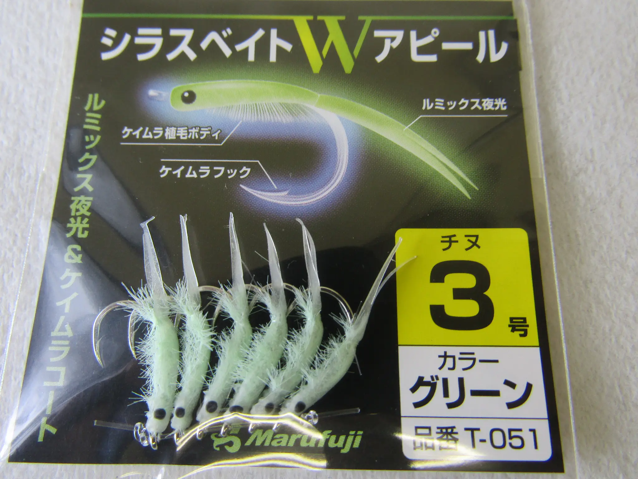 シラスベイトWアピール