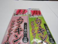 ムツキンメ五目フラッシャーサビキムツ針【2026新製品】