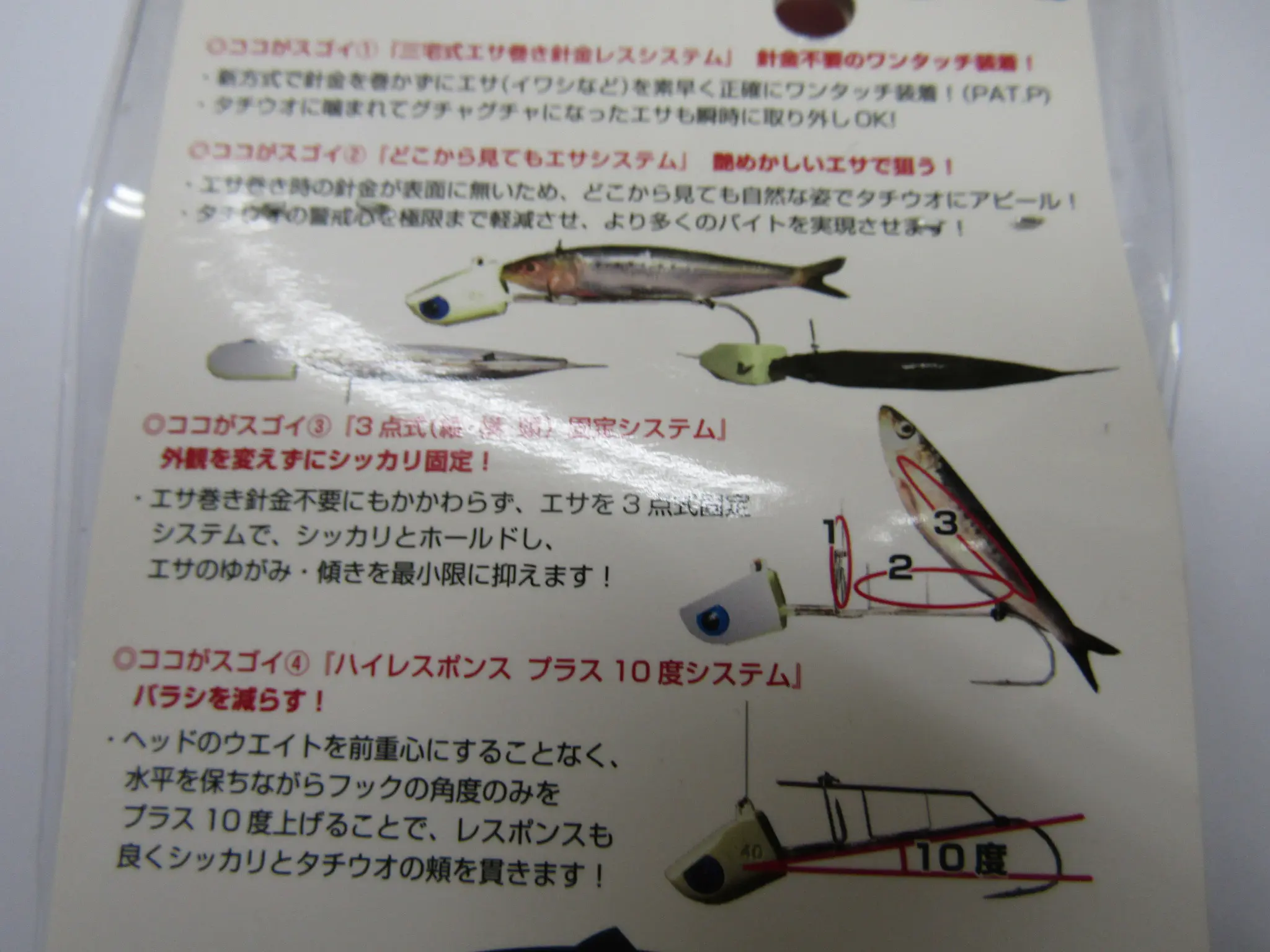 三宅式ワンタッチ太刀魚テンヤ タッチポン船 - 1,500円 : 海釣り、船