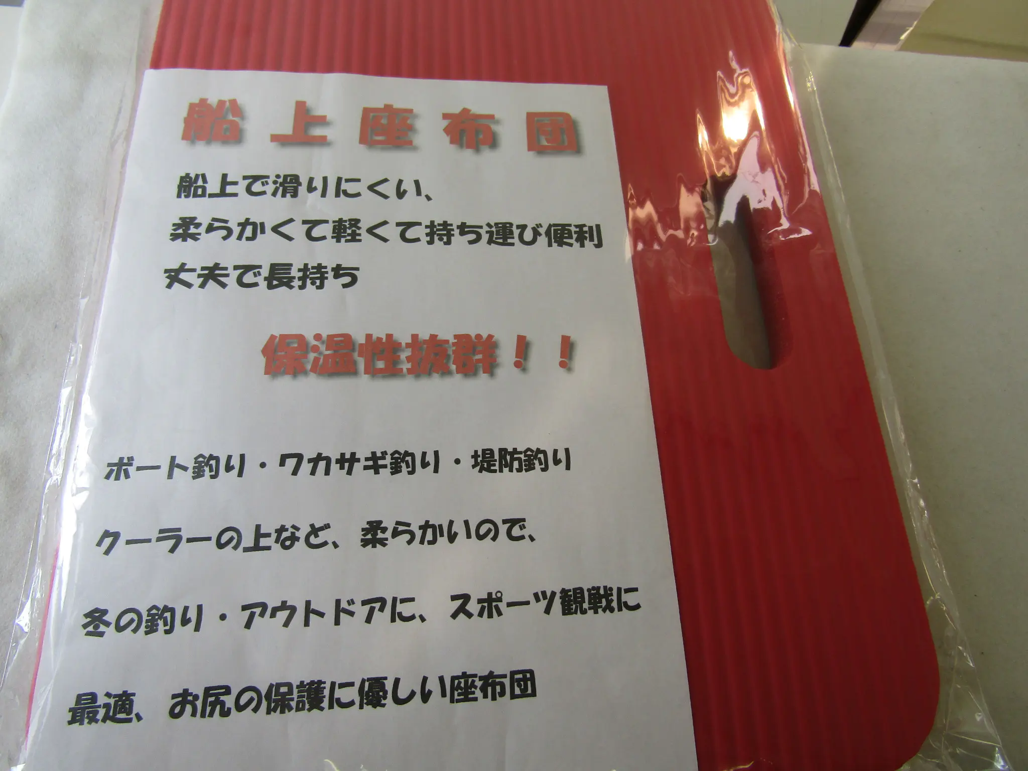 低弾性携帯用ザブトン