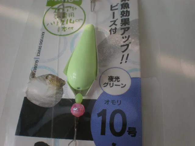 東京湾ふぐカットウ仕掛 10号