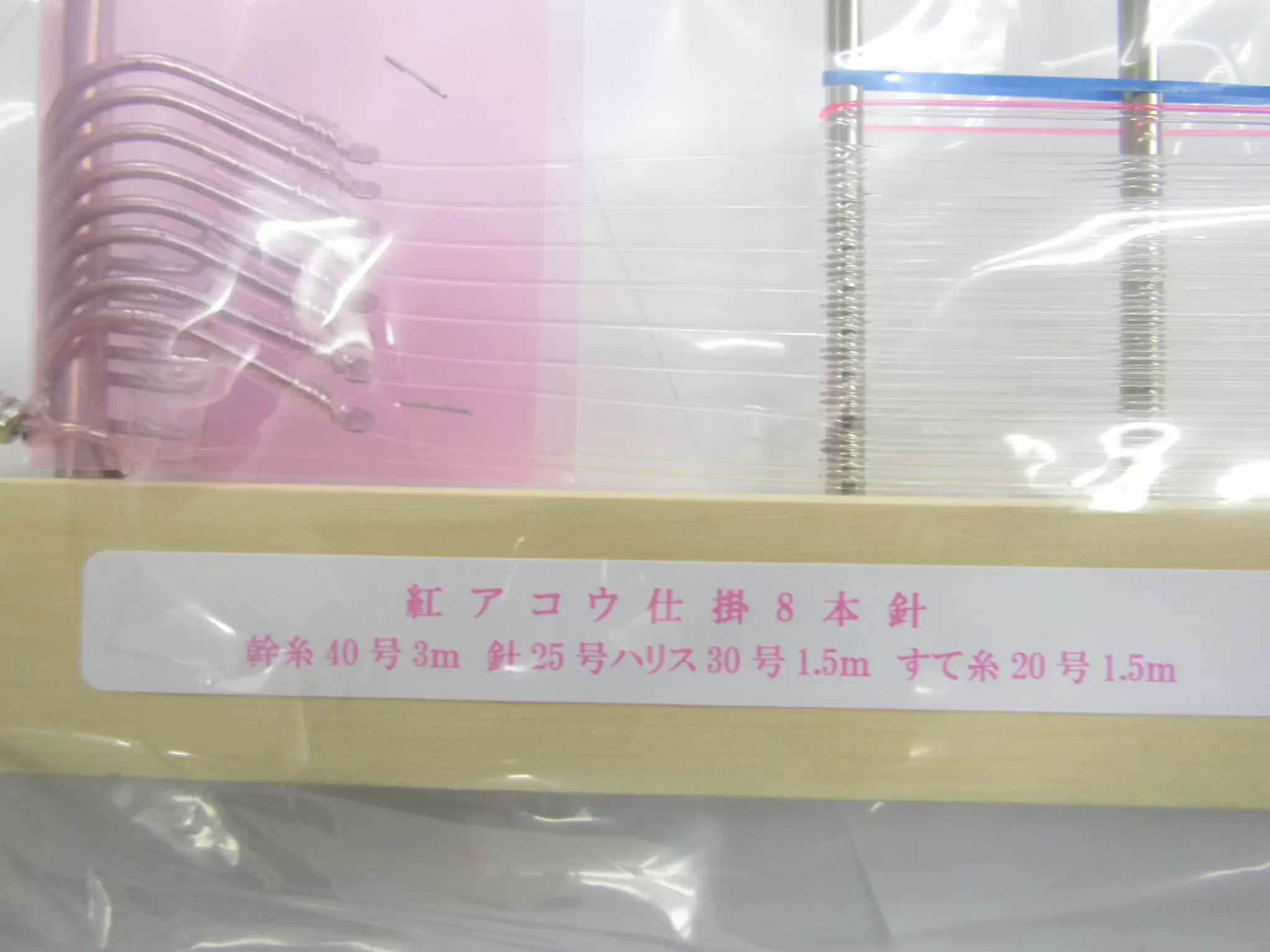 枠付き特注ベニアコウ仕掛け8本針 - 3,200円 : 海釣り、船釣り
